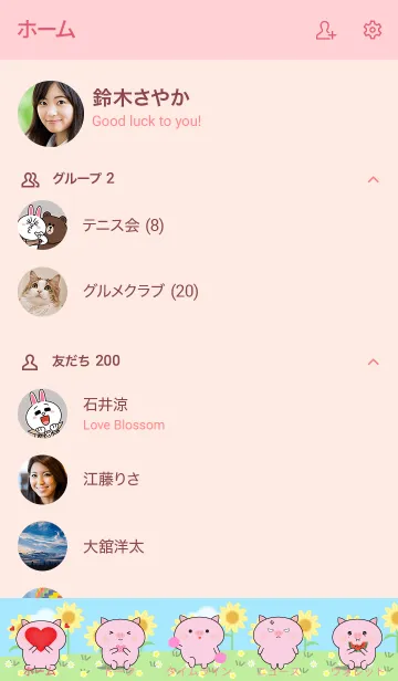 [LINE着せ替え] Happy Lovely Pig PIg Theme (jp)の画像2