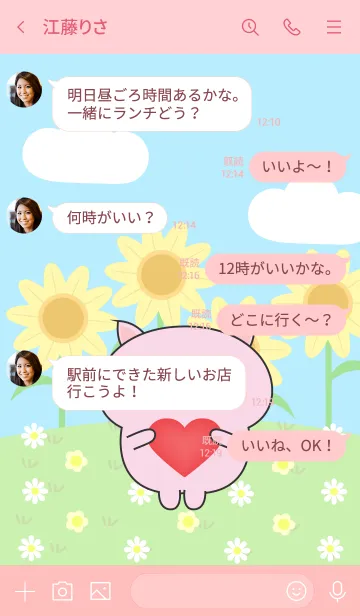 [LINE着せ替え] Happy Lovely Pig PIg Theme (jp)の画像4