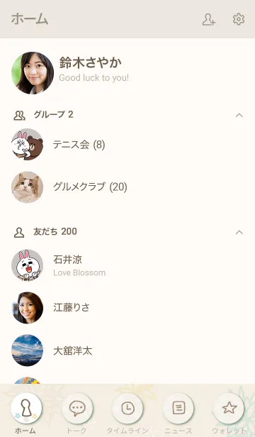 [LINE着せ替え] 和柄 花11の画像2