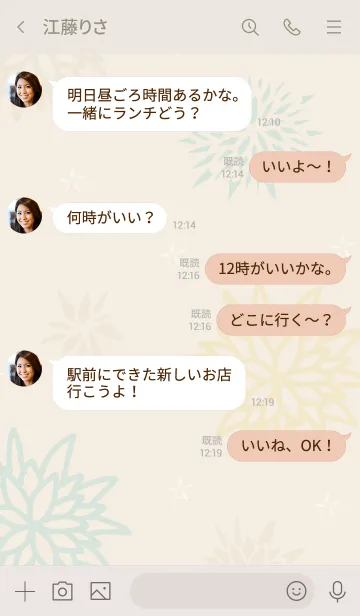 [LINE着せ替え] 和柄 花11の画像4