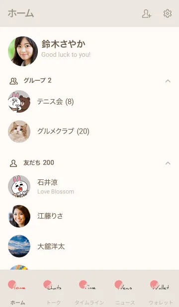 [LINE着せ替え] ベージュとピンク: 大人のシンプル着せ替えの画像2