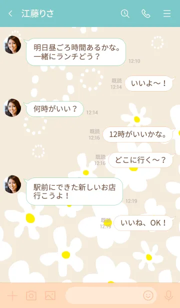 [LINE着せ替え] 白い花が可愛い ベージュ3の画像4