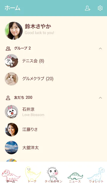 [LINE着せ替え] dinosaur jpの画像2