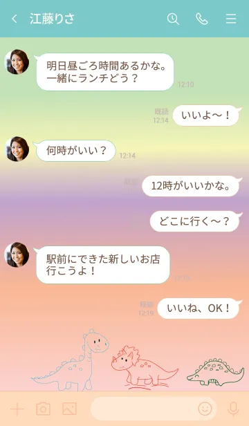 [LINE着せ替え] dinosaur jpの画像4