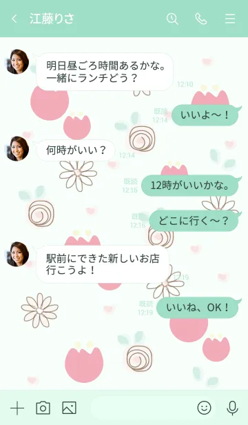 [LINE着せ替え] My chat my lovely tulips 4の画像4