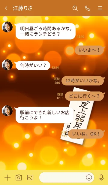 [LINE着せ替え] 関係修復符 復縁・人間関係修復の護符 6oの画像4