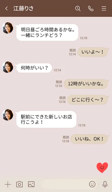 [LINE着せ替え] ハスマハート♡の画像4