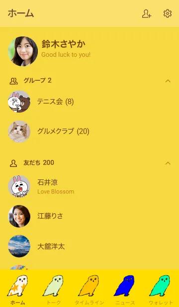 [LINE着せ替え] no.8 snowy owlの画像2