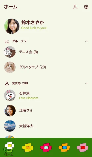 [LINE着せ替え] no.8 hlower fieldの画像2