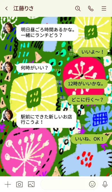 [LINE着せ替え] no.8 hlower fieldの画像4