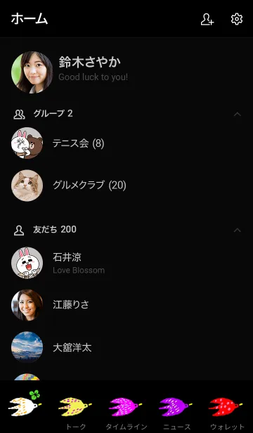 [LINE着せ替え] no.8 flying bird themeの画像2