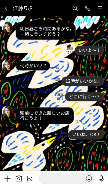 [LINE着せ替え] no.8 flying bird themeの画像4