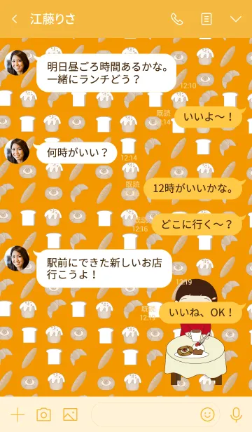 [LINE着せ替え] 食いしん坊のキャンディちゃんの画像4