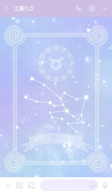 [LINE着せ替え] おうし座:ふわふわ星空-水彩風の画像3