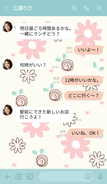 [LINE着せ替え] My chat my lovely flowers 4の画像4