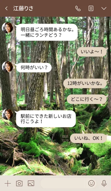 [LINE着せ替え] Moss Forest 2 -MEKYM-の画像4