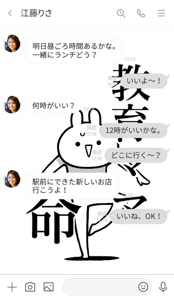 [LINE着せ替え] 【教育ママ】命！好き過ぎる名前着せかえの画像4