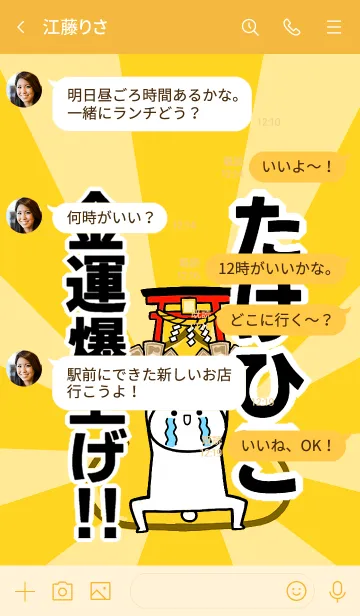 [LINE着せ替え] 【たけひこ】専用☆金運爆上げ着せかえ☆の画像4