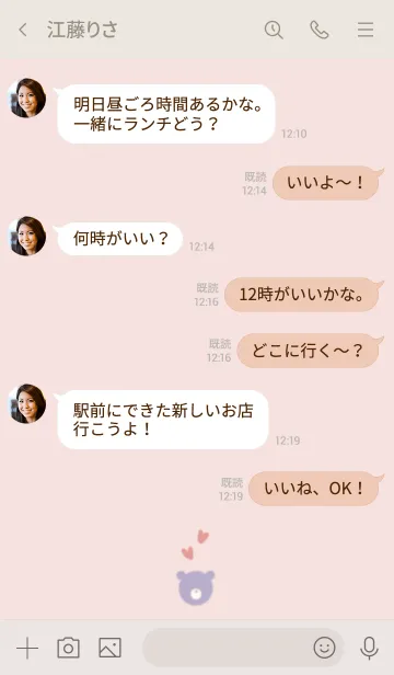 [LINE着せ替え] くま / むらさき ぴんくの画像4