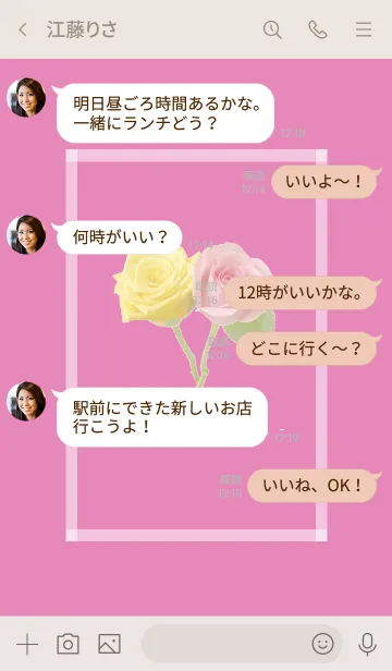 [LINE着せ替え] Pink ＆ Yellow Rose Theme -24-の画像4