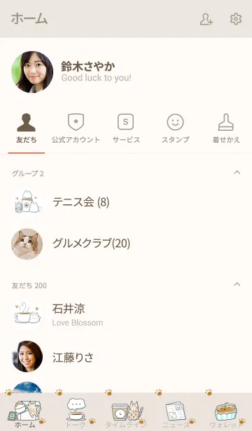 [LINE着せ替え] シンプル ねこ いっぱい コーヒーの画像2