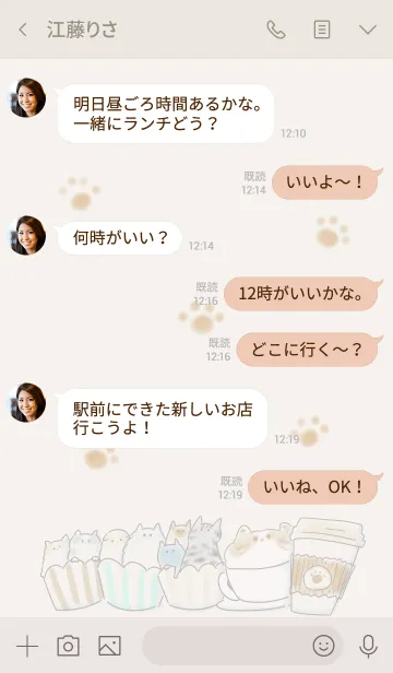 [LINE着せ替え] シンプル ねこ いっぱい コーヒーの画像4