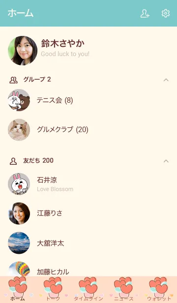 [LINE着せ替え] My chat my heart flower 13の画像2