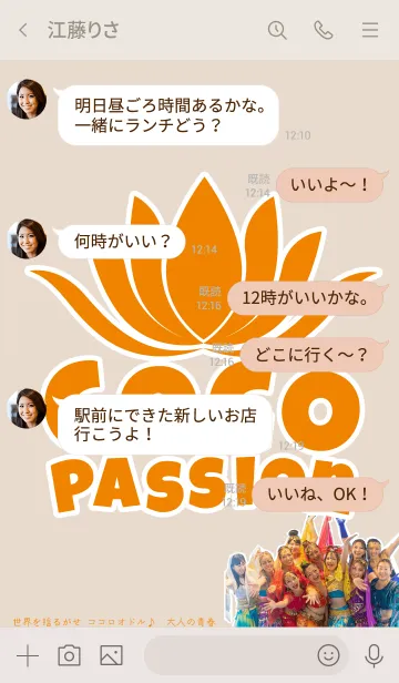 [LINE着せ替え] cocopassion Happy Halloween 2020の画像4