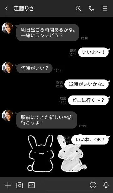 [LINE着せ替え] モノクロ うっさうさの画像4