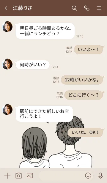 [LINE着せ替え] 男の子と女の子◎カップル/白色/ホワイトの画像4