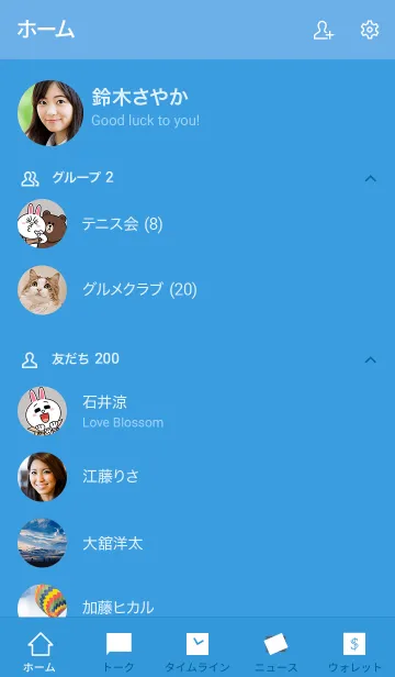 [LINE着せ替え] シンプルな色:青色の5の画像2