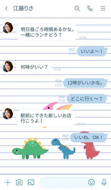 [LINE着せ替え] Dinosaur On Paper (jp)の画像4