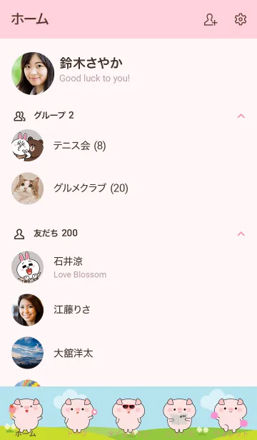 [LINE着せ替え] Love Lovely Pig Theme (jp)の画像2