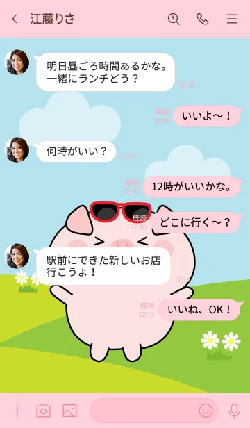 [LINE着せ替え] Love Lovely Pig Theme (jp)の画像4