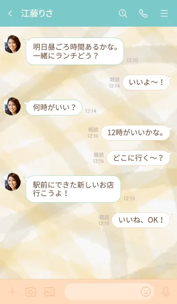 [LINE着せ替え] 水彩 ベージュ ブラウン3の画像4