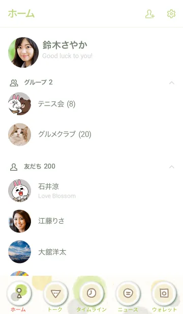 [LINE着せ替え] 水彩丸 黄色緑20の画像2