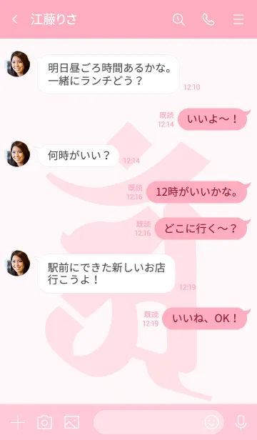 [LINE着せ替え] 干支梵字 [アン] 辰・巳 (0079の画像4