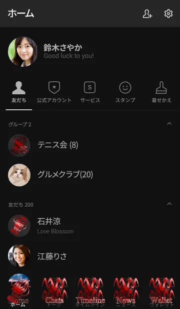 [LINE着せ替え] 12星座 -水瓶座4 レッド-の画像2