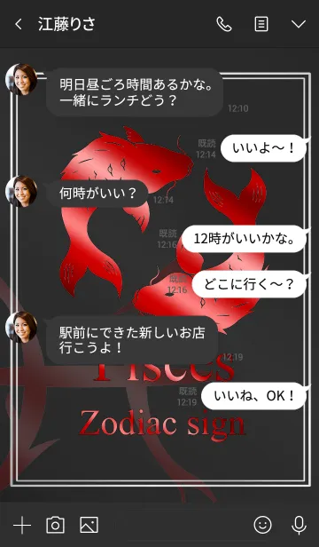 [LINE着せ替え] 12星座 -魚座4 レッド-の画像4