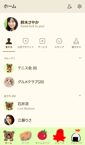 [LINE着せ替え] japanese obntouの画像2