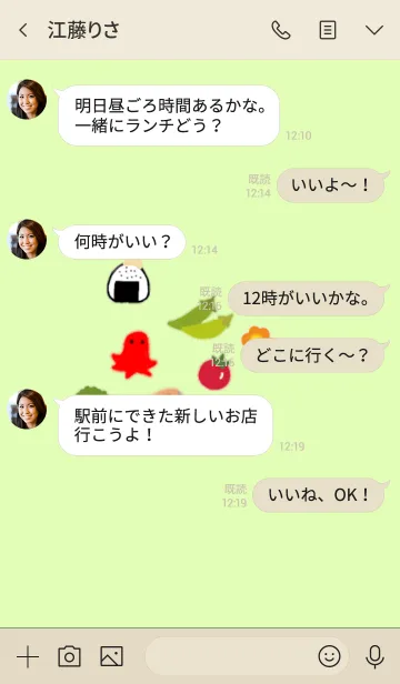 [LINE着せ替え] japanese obntouの画像4