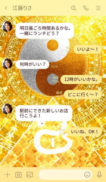 [LINE着せ替え] 白蛇と黄金のピラミッド 幸運の1の画像4
