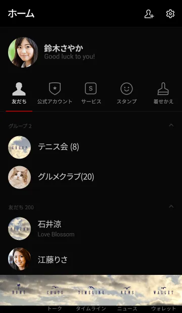 [LINE着せ替え] SUMMER SKY 16 -MEKYM-の画像2