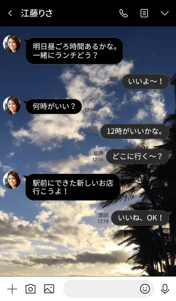 [LINE着せ替え] SUMMER SKY 16 -MEKYM-の画像4