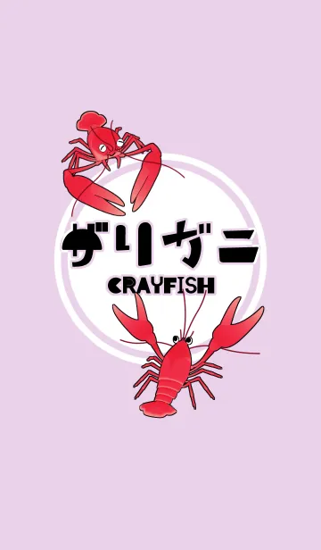 [LINE着せ替え] ザリガニ★CRAYFISHの画像1