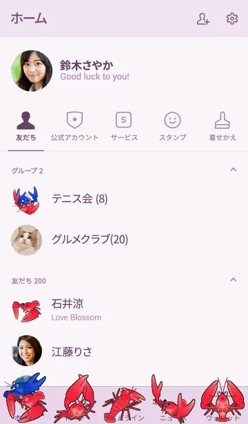 [LINE着せ替え] ザリガニ★CRAYFISHの画像2