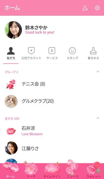 [LINE着せ替え] ピンクローズきせかえの画像2