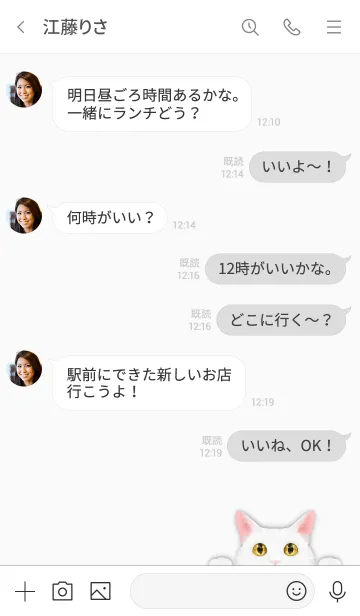 [LINE着せ替え] 白猫とシンプル グレー.の画像4