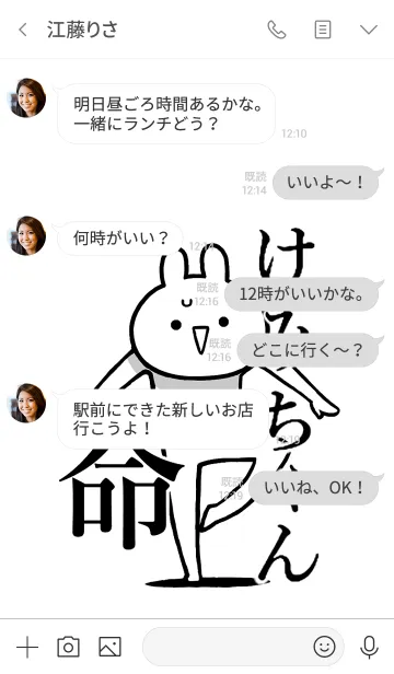 [LINE着せ替え] 【けみちゃん】命！好きすぎる名前着せかえの画像4