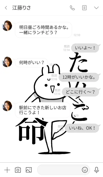 [LINE着せ替え] 【たみこ】命！好きすぎる名前着せかえの画像4